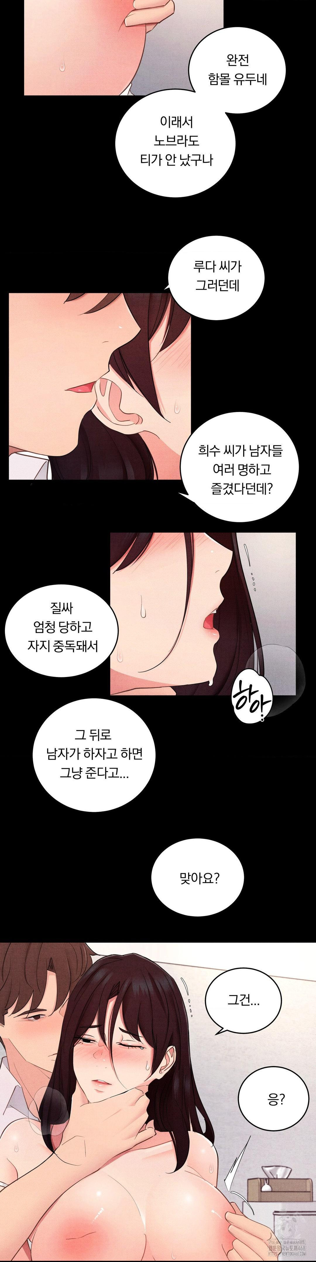 Daily Humiliation Experience Raw - Chapter 28 [photo 7] - MangaPorn