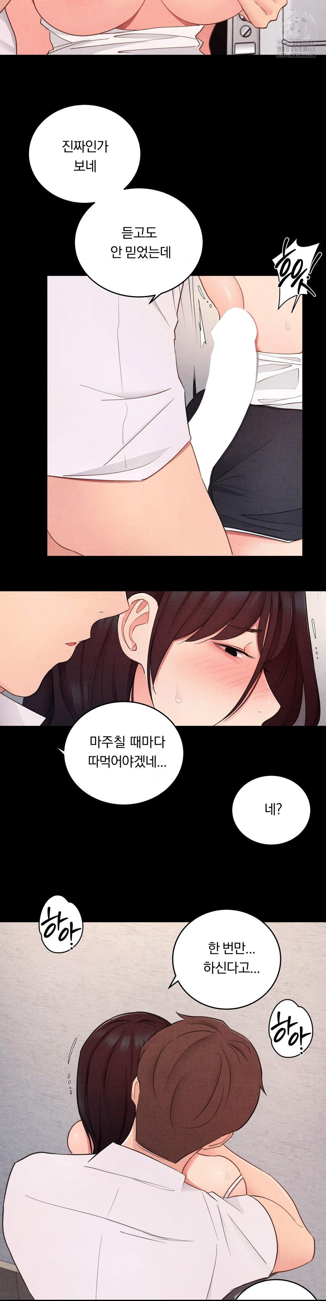 Daily Humiliation Experience Raw - Chapter 28 [photo 8] - MangaPorn