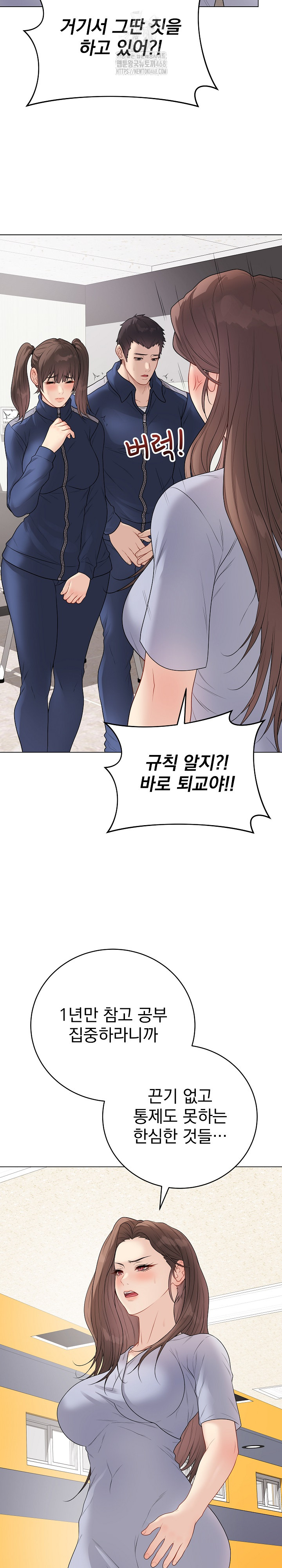 Private Academy Raw - Chapter 28 [photo 17] - MangaPorn