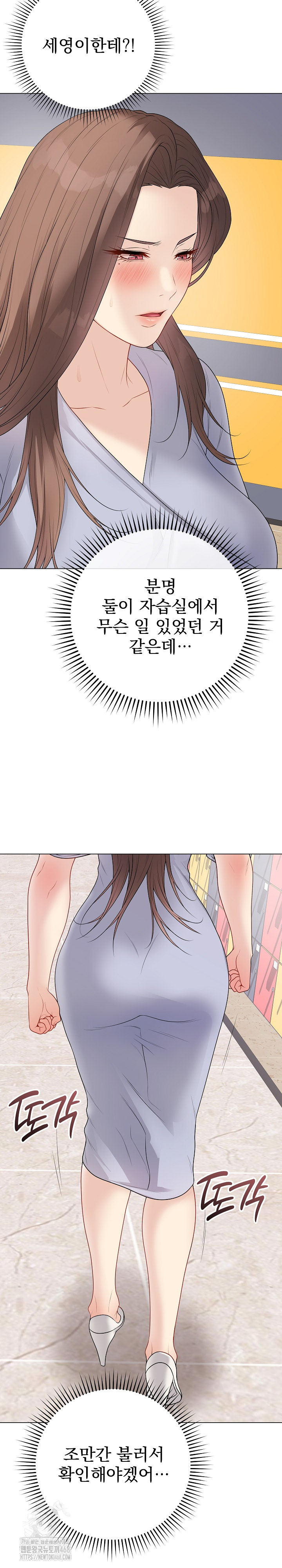 Private Academy Raw - Chapter 28 [photo 21] - MangaPorn