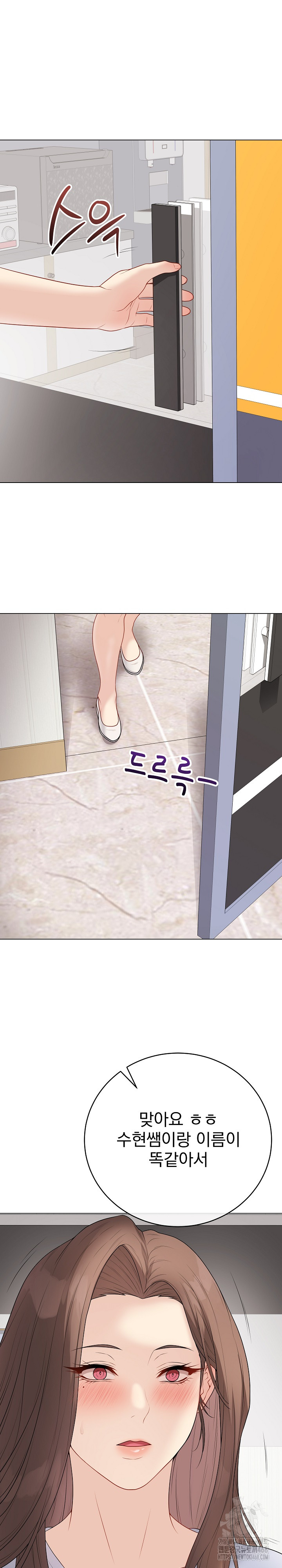 Private Academy Raw - Chapter 28 [photo 22] - MangaPorn