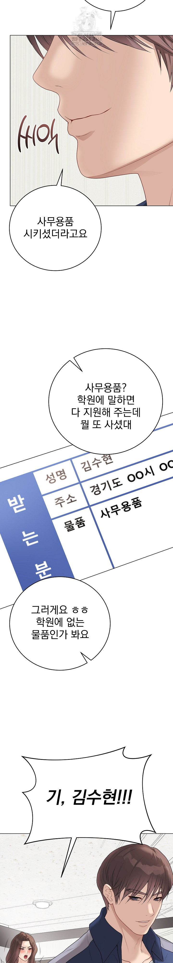 Private Academy Raw - Chapter 28 [photo 25] - MangaPorn