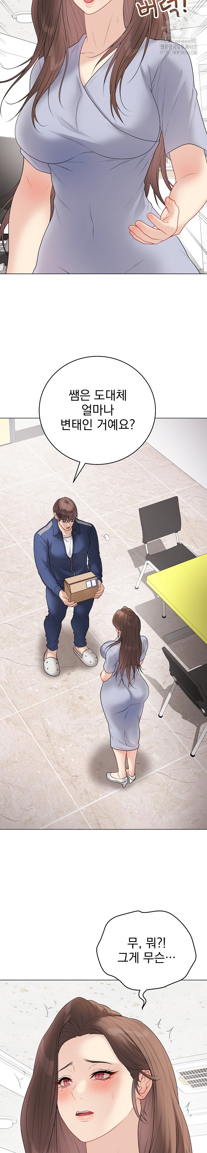 Private Academy Raw - Chapter 28 [photo 29] - MangaPorn