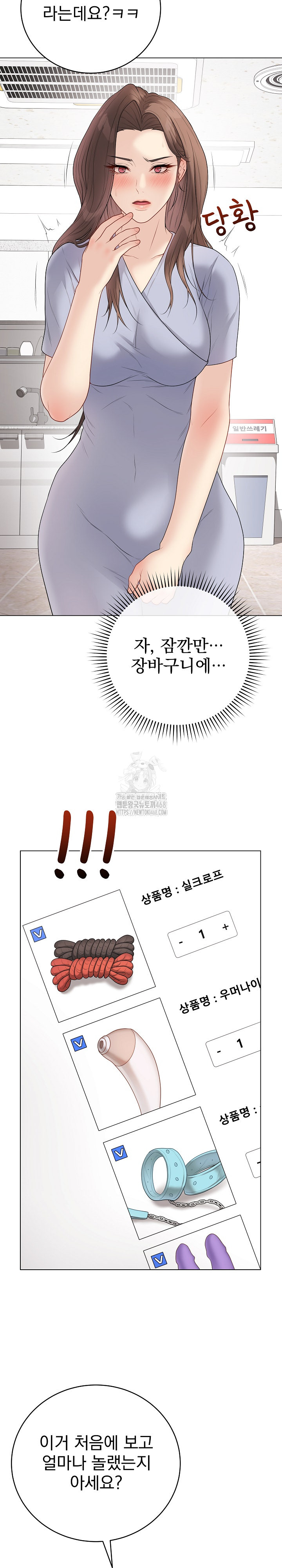 Private Academy Raw - Chapter 28 [photo 32] - MangaPorn