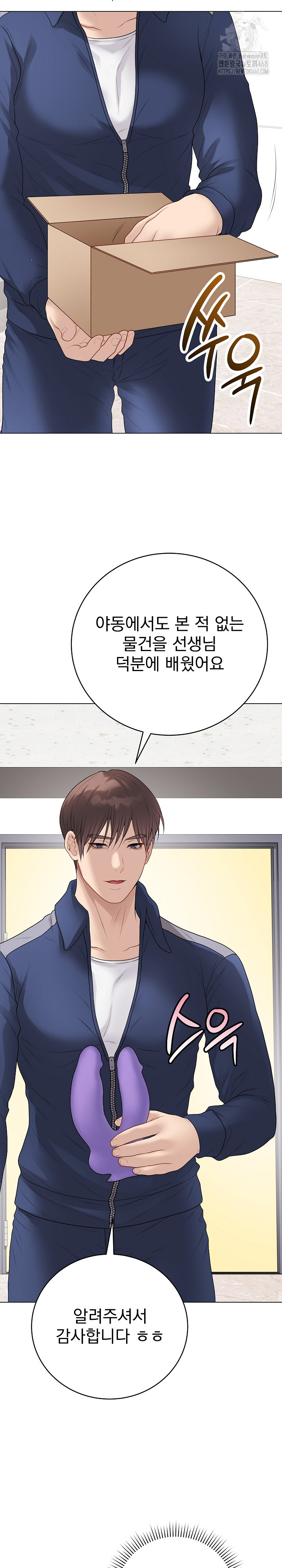 Private Academy Raw - Chapter 28 [photo 33] - MangaPorn