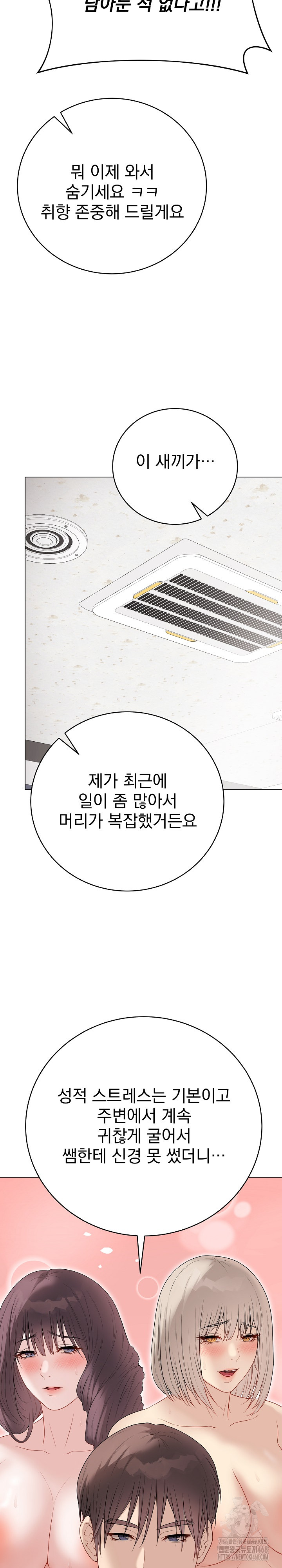 Private Academy Raw - Chapter 28 [photo 35] - MangaPorn