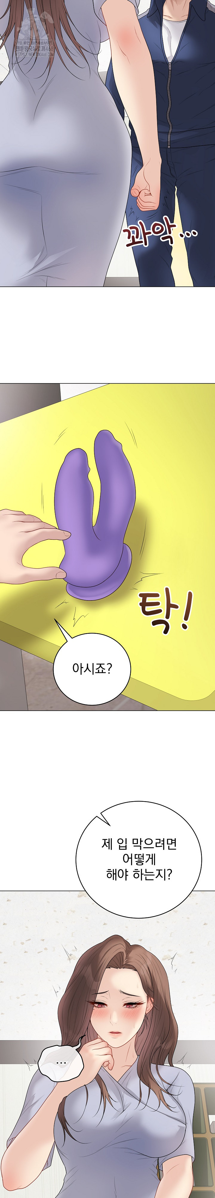 Private Academy Raw - Chapter 28 [photo 38] - MangaPorn