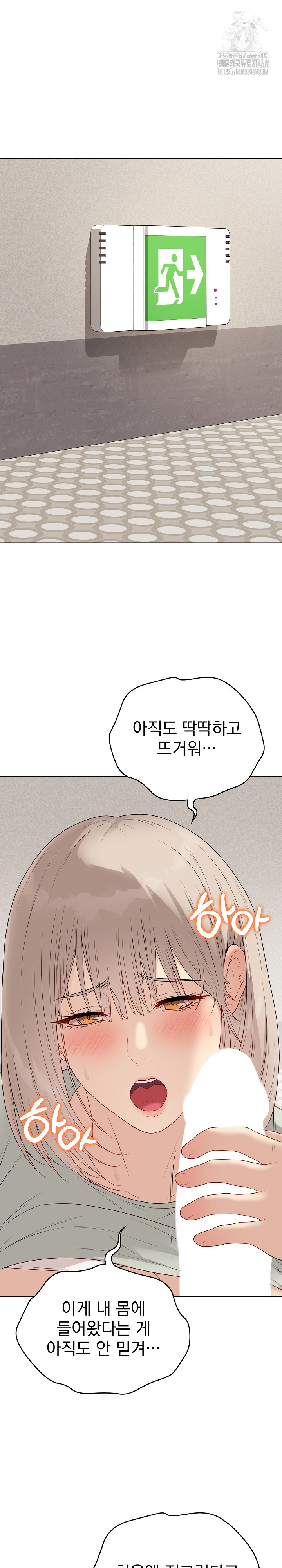 Private Academy Raw - Chapter 28 [photo 4] - MangaPorn