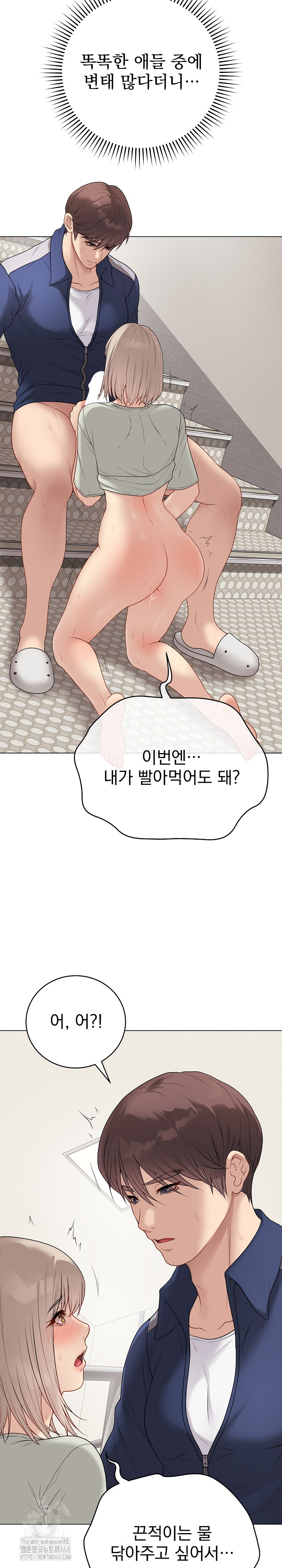 Private Academy Raw - Chapter 28 [photo 6] - MangaPorn