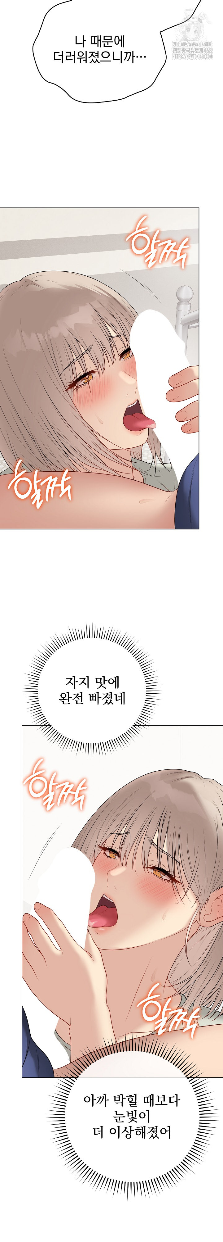 Private Academy Raw - Chapter 28 [photo 7] - MangaPorn