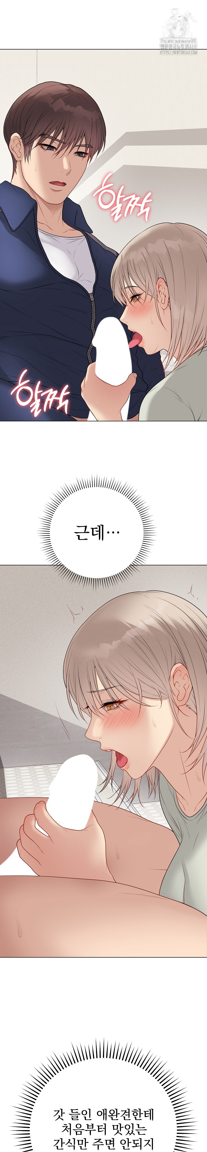 Private Academy Raw - Chapter 28 [photo 8] - MangaPorn