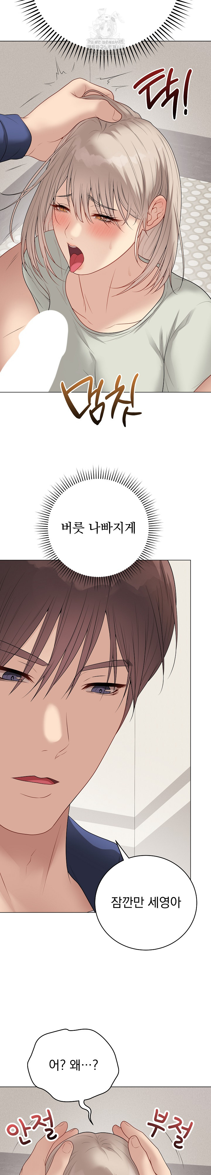 Private Academy Raw - Chapter 28 [photo 9] - MangaPorn