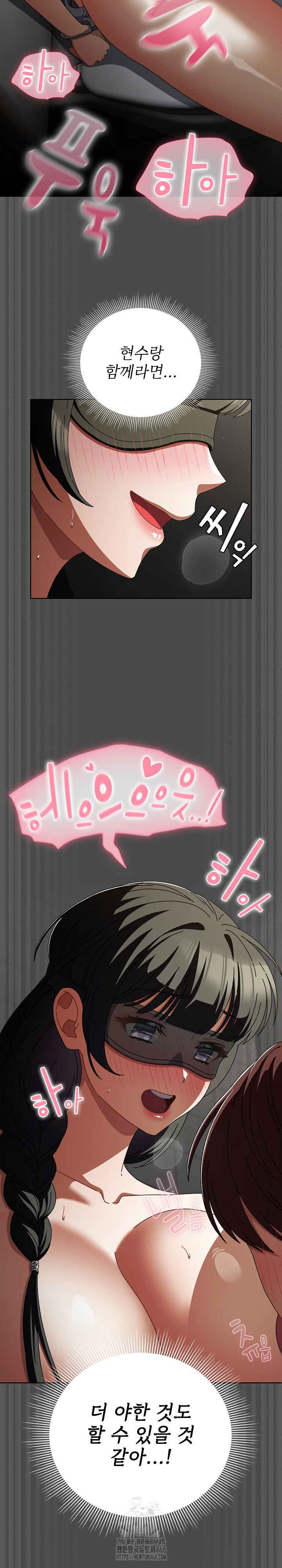 Make My Girlfriend Dirty Raw - Chapter 21 [photo 14] - MangaPorn