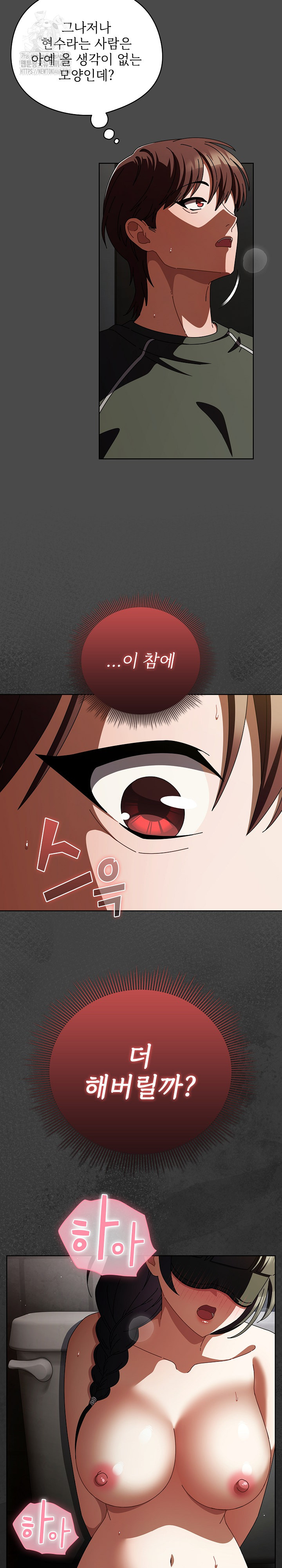 Make My Girlfriend Dirty Raw - Chapter 21 [photo 22] - MangaPorn