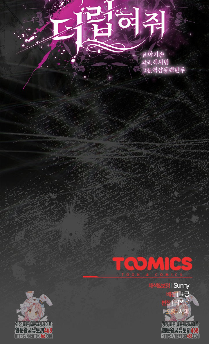 Make My Girlfriend Dirty Raw - Chapter 21 [photo 33] - MangaPorn