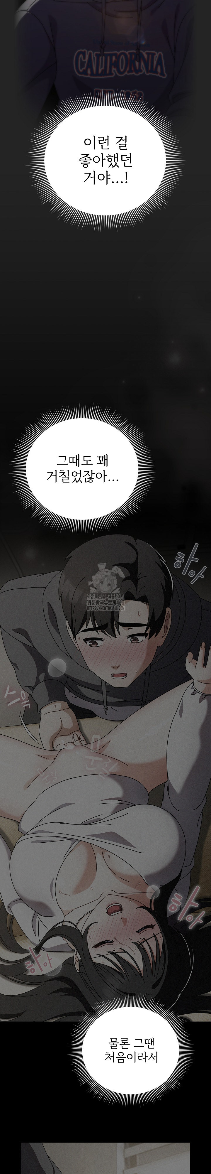 Make My Girlfriend Dirty Raw - Chapter 21 [photo 6] - MangaPorn