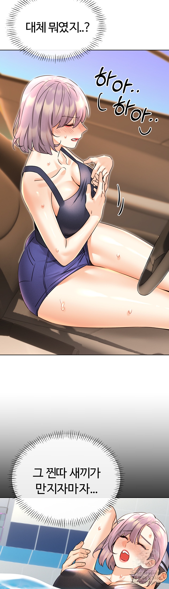 Sex Lottery Raw - Chapter 34 [photo 35] - MangaPorn