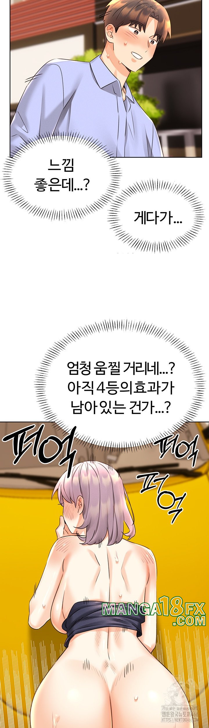 Sex Lottery Raw - Chapter 34 [photo 46] - MangaPorn