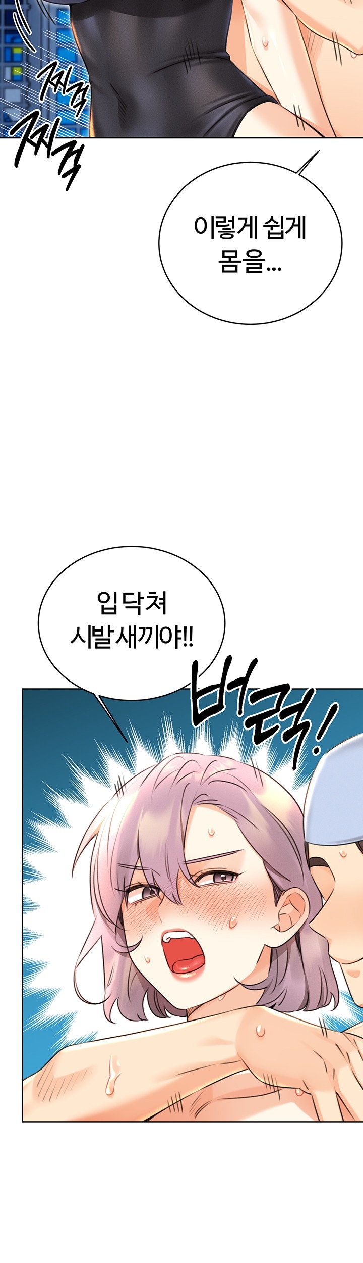 Sex Lottery Raw - Chapter 34 [photo 7] - MangaPorn