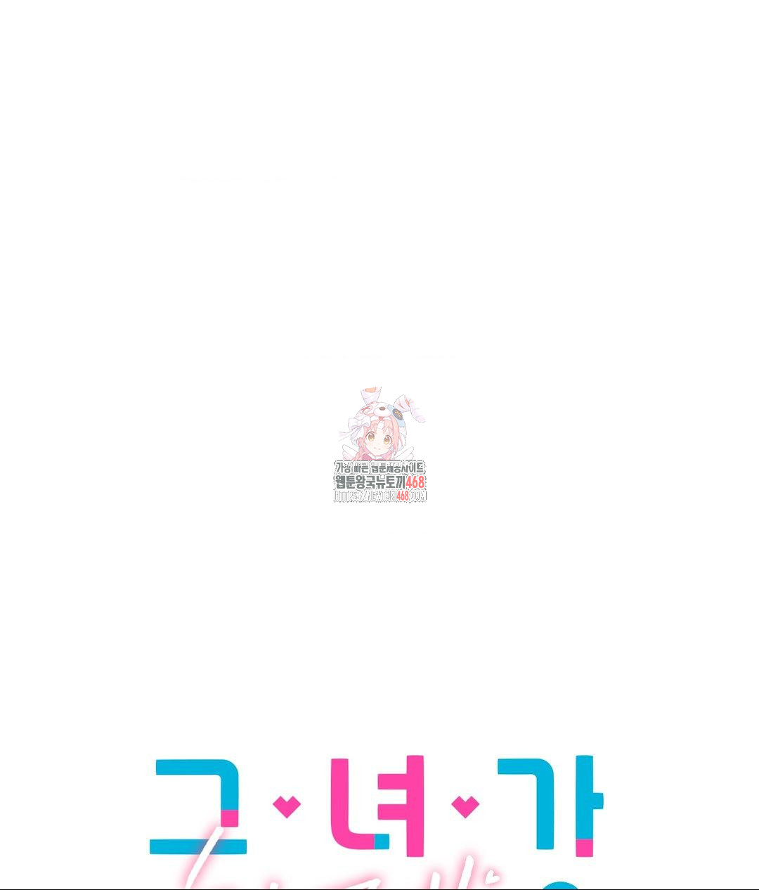 She Recommends a Harem Raw - Chapter 17 [photo 1] - MangaPorn