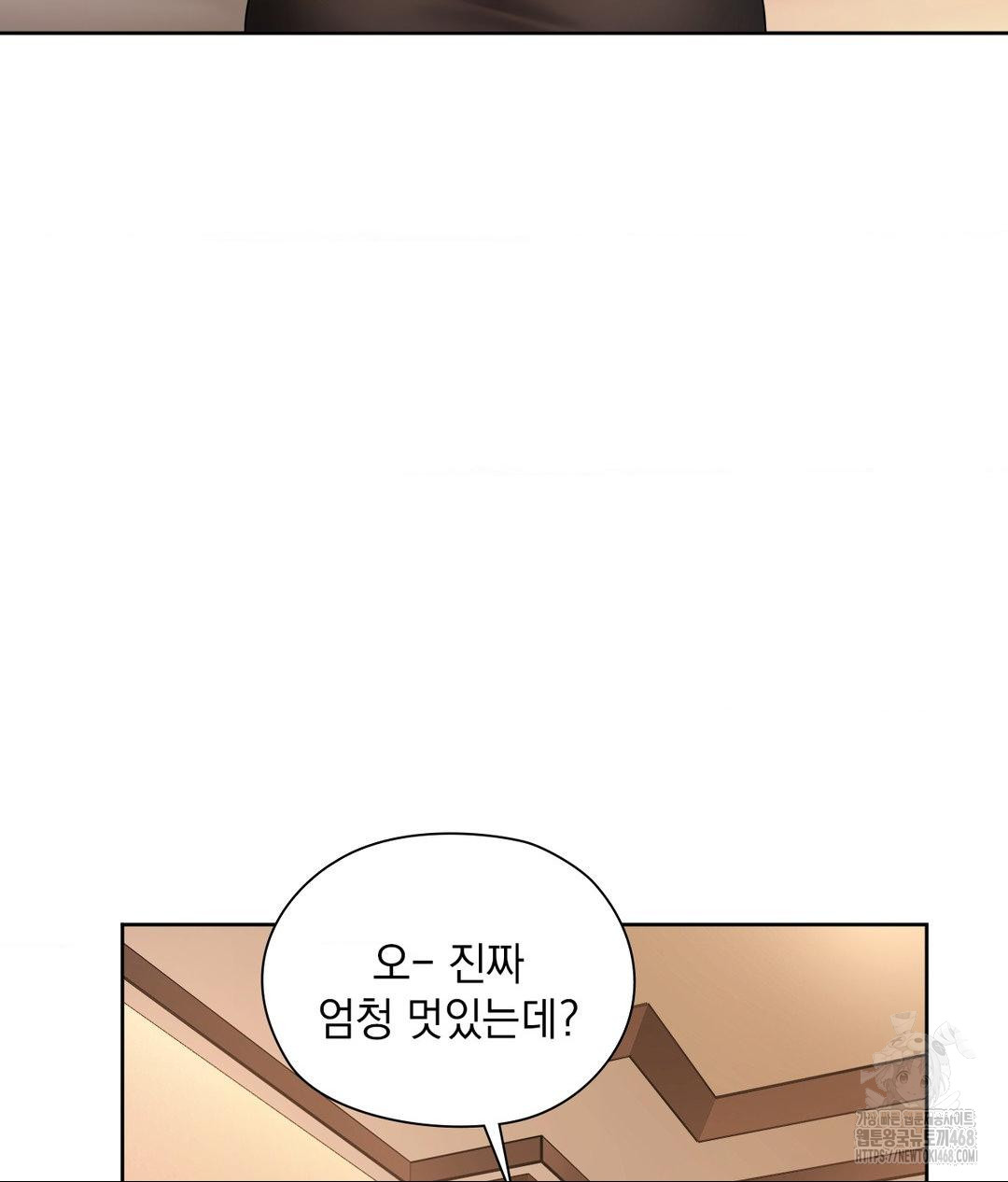 She Recommends a Harem Raw - Chapter 17 [photo 13] - MangaPorn