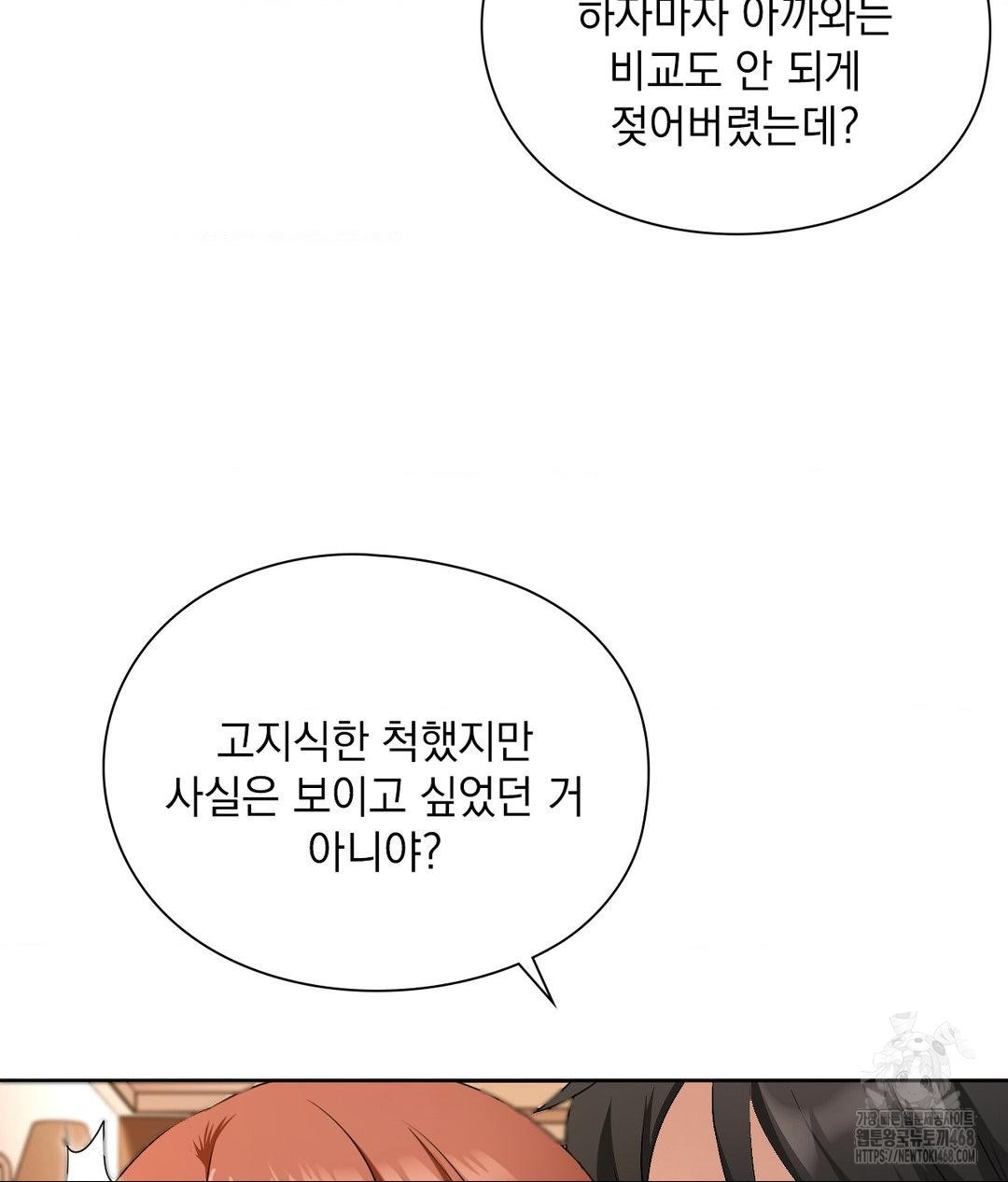 She Recommends a Harem Raw - Chapter 17 [photo 74] - MangaPorn