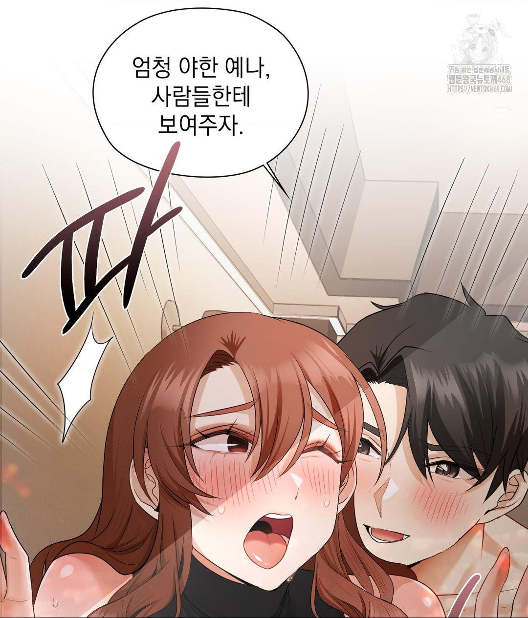 She Recommends a Harem Raw - Chapter 17 [photo 76] - MangaPorn