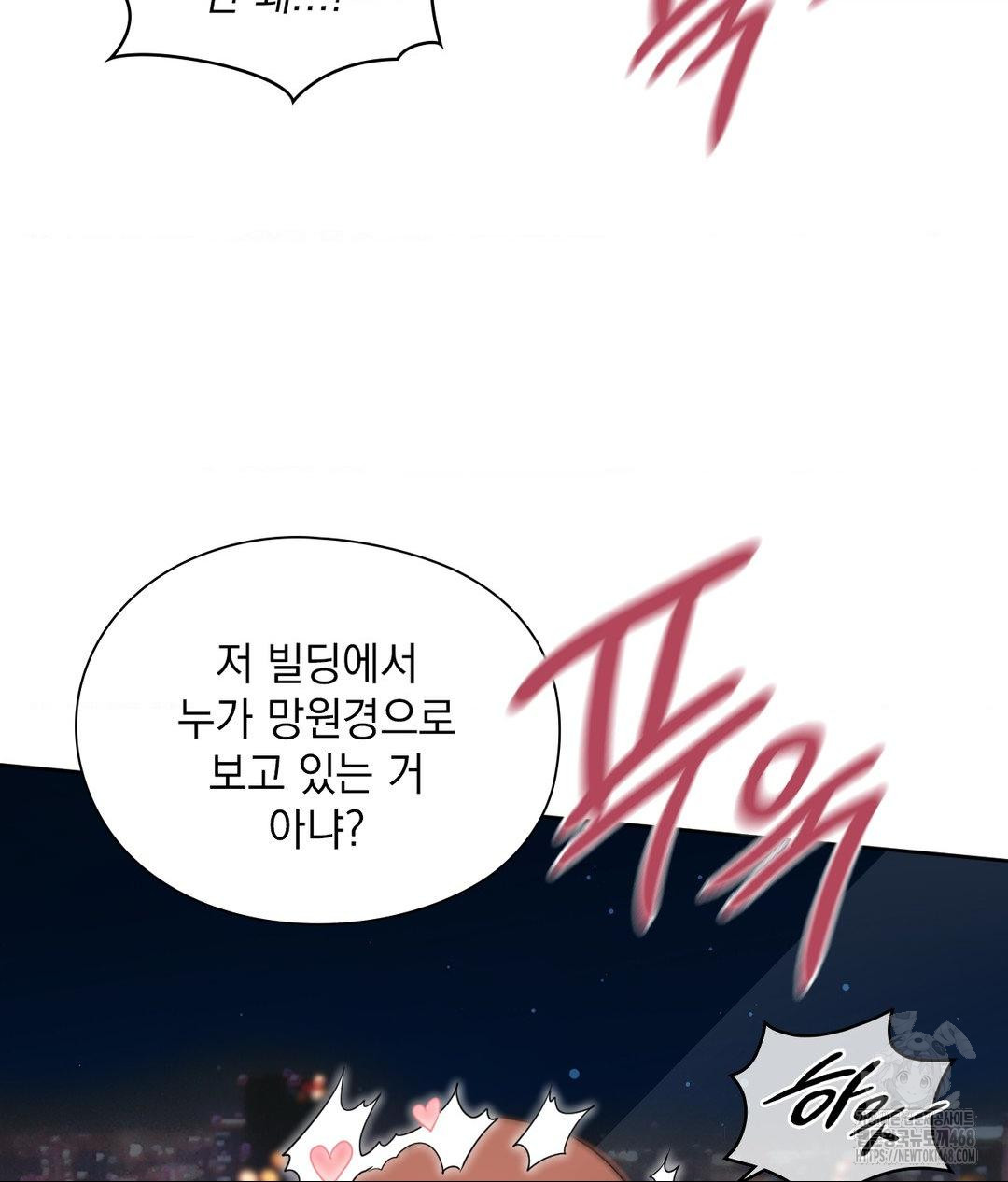 She Recommends a Harem Raw - Chapter 17 [photo 79] - MangaPorn