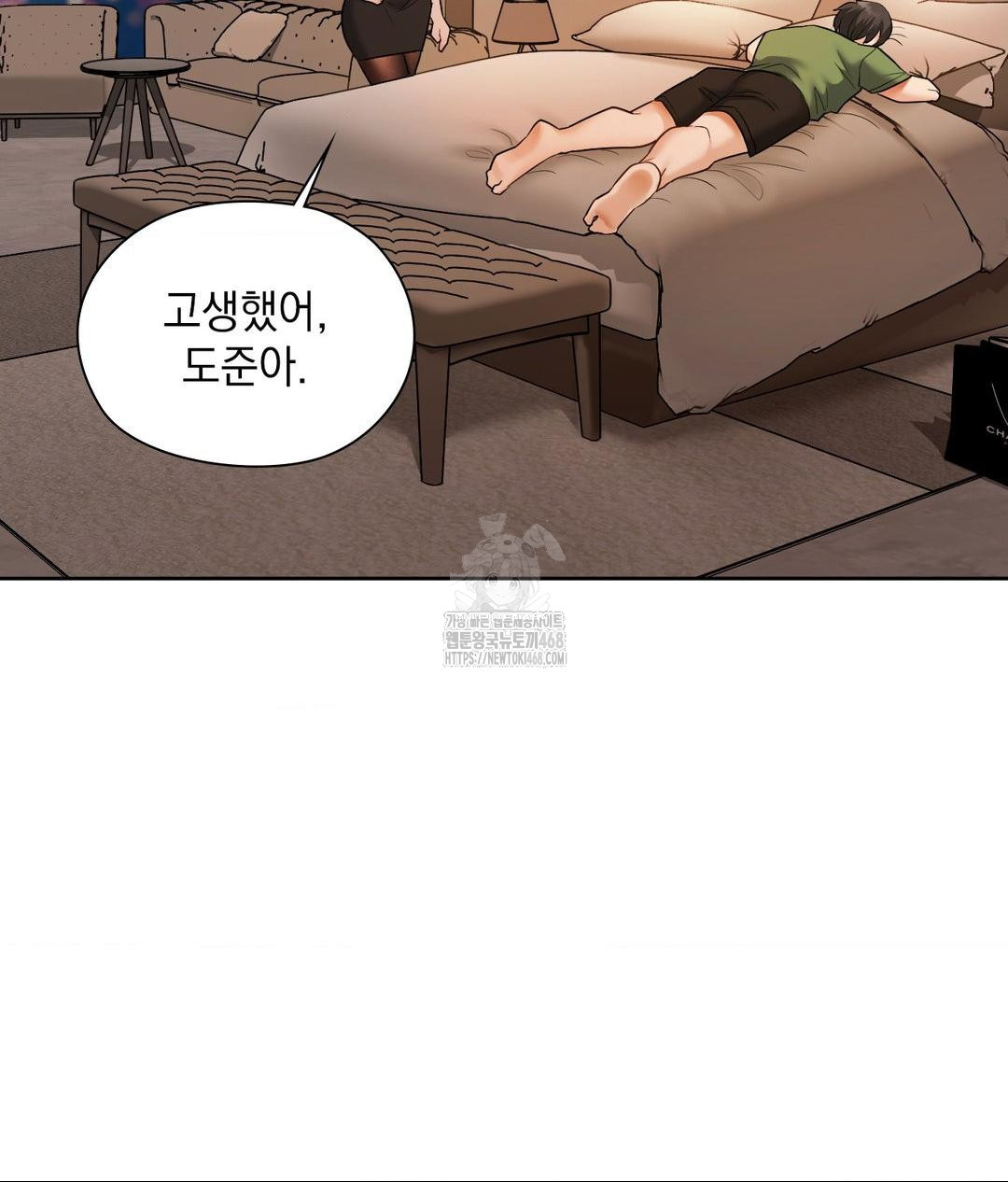 She Recommends a Harem Raw - Chapter 17 [photo 8] - MangaPorn