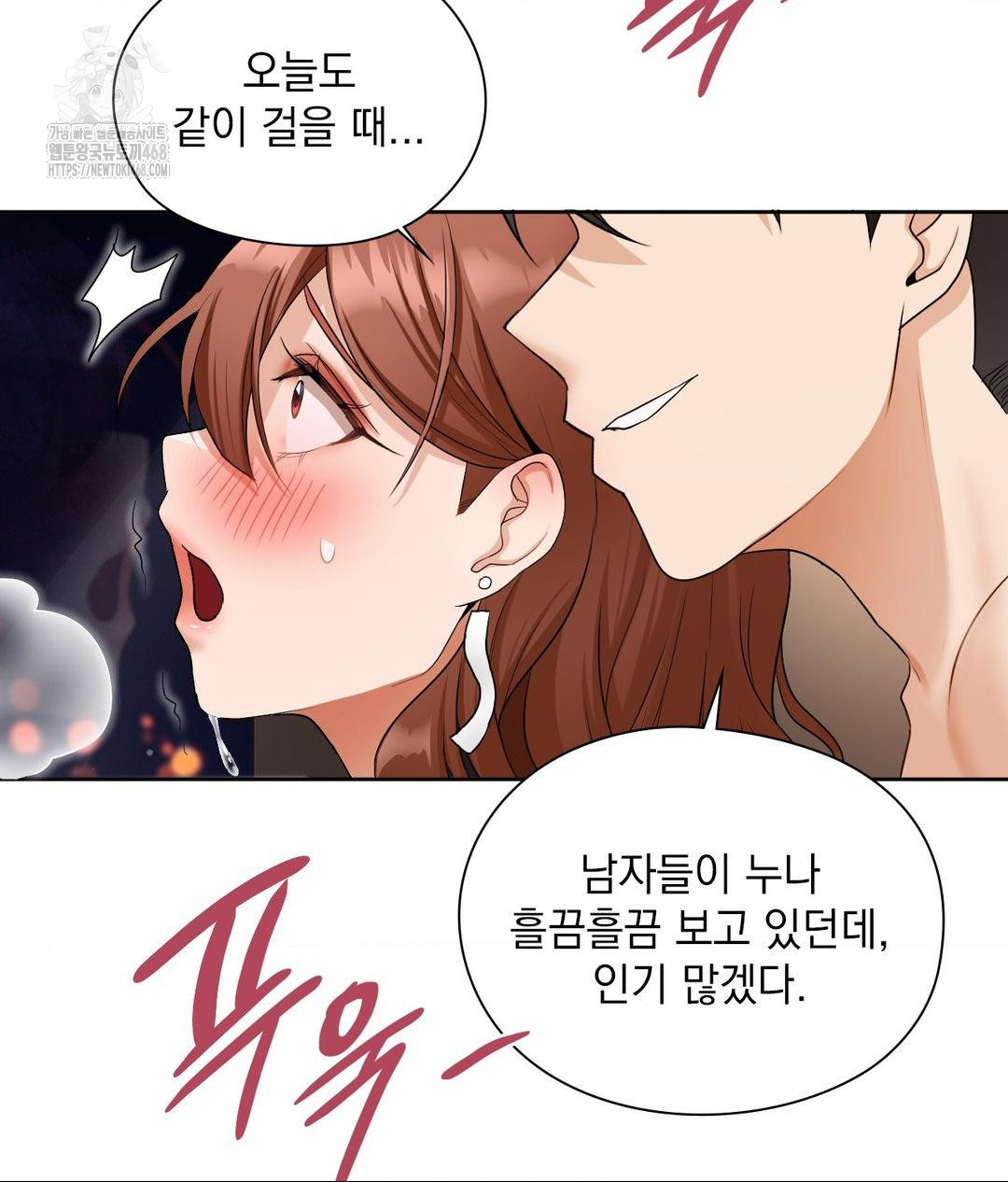 She Recommends a Harem Raw - Chapter 17 [photo 83] - MangaPorn