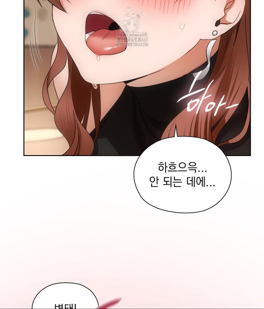 She Recommends a Harem Raw - Chapter 17 [photo 85] - MangaPorn