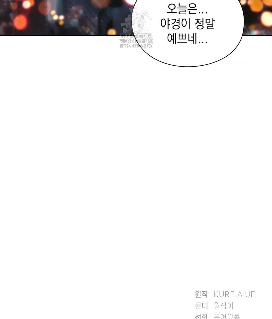 She Recommends a Harem Raw - Chapter 17 [photo 97] - MangaPorn