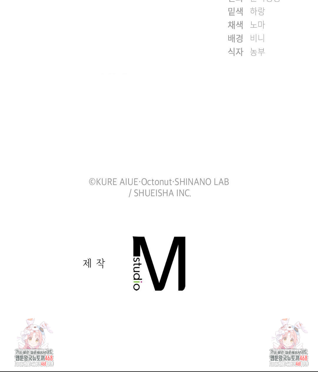 She Recommends a Harem Raw - Chapter 17 [photo 98] - MangaPorn