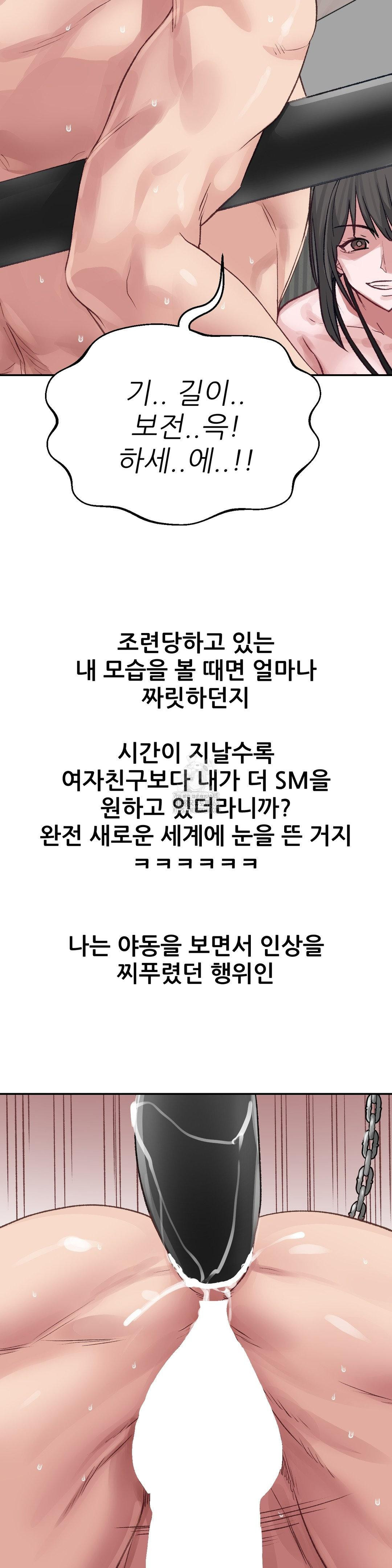 Why is This True? Raw - Chapter 20 [photo 15] - MangaPorn