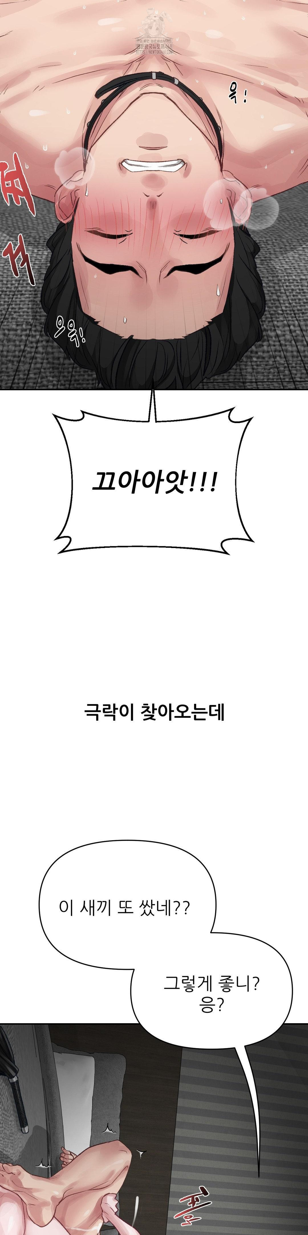 Why is This True? Raw - Chapter 20 [photo 19] - MangaPorn