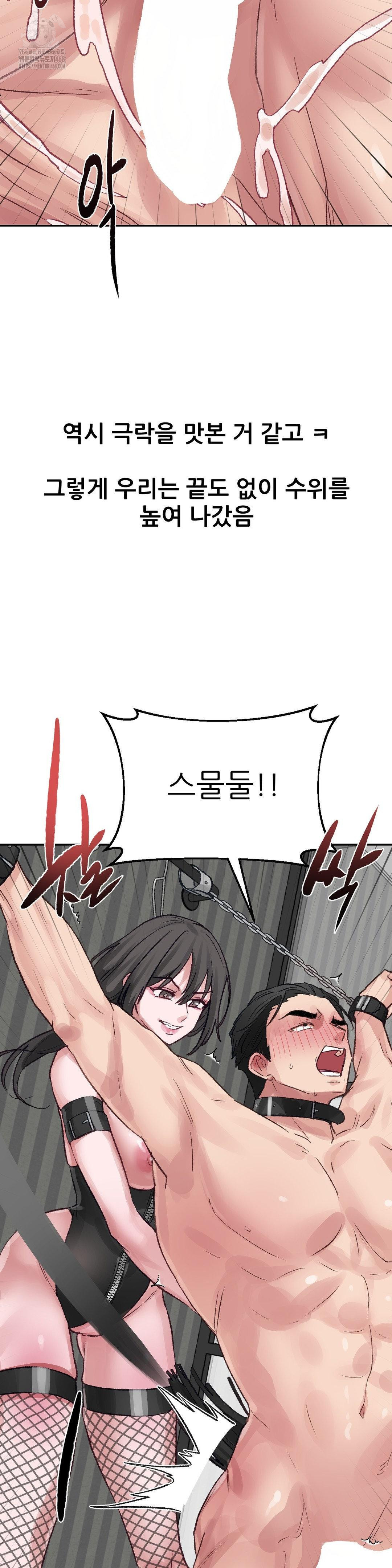 Why is This True? Raw - Chapter 20 [photo 22] - MangaPorn