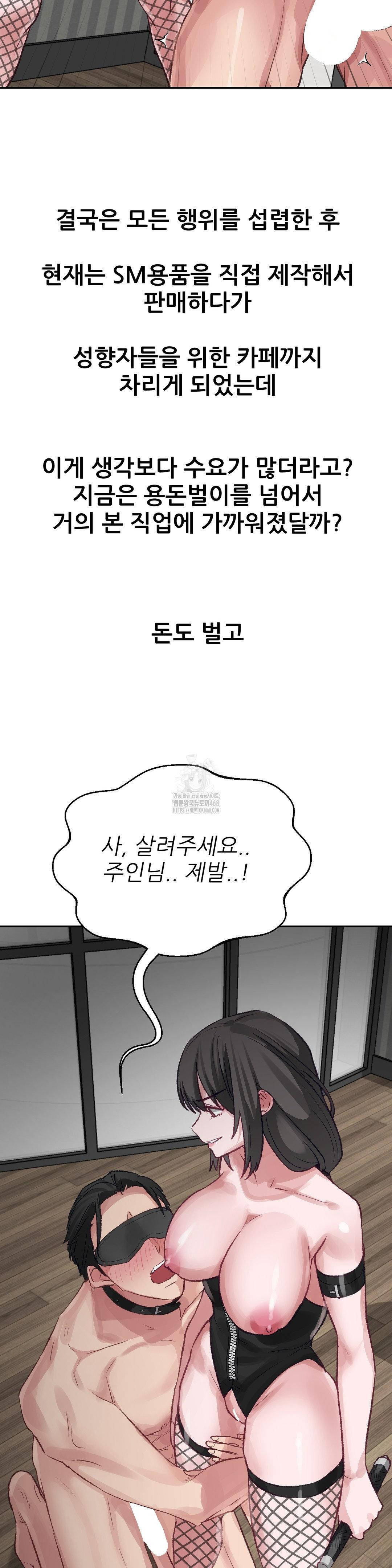 Why is This True? Raw - Chapter 20 [photo 23] - MangaPorn
