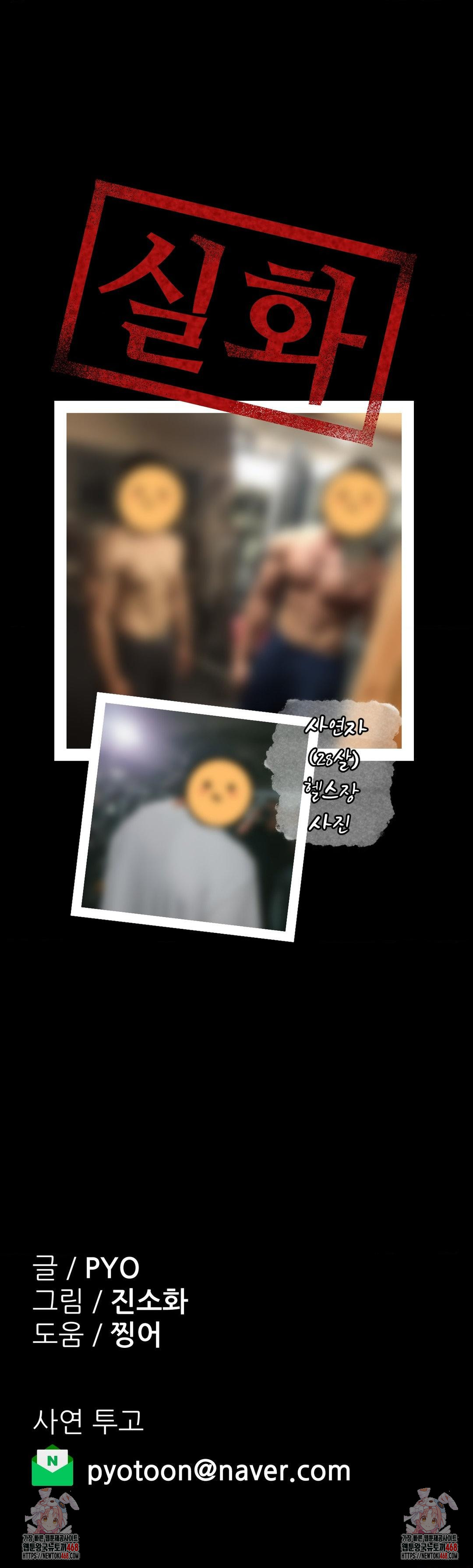 Why is This True? Raw - Chapter 20 [photo 26] - MangaPorn