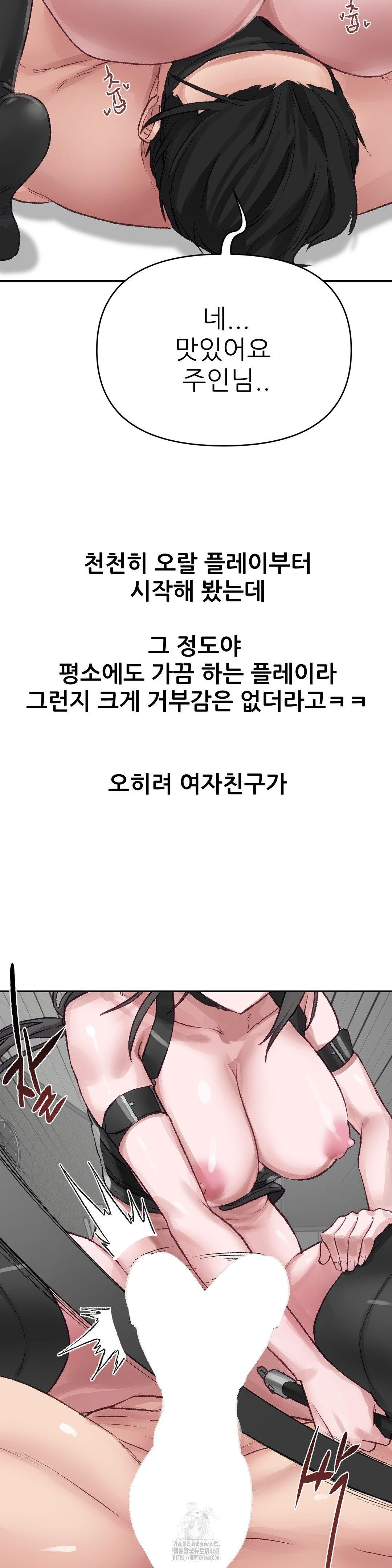 Why is This True? Raw - Chapter 20 [photo 3] - MangaPorn