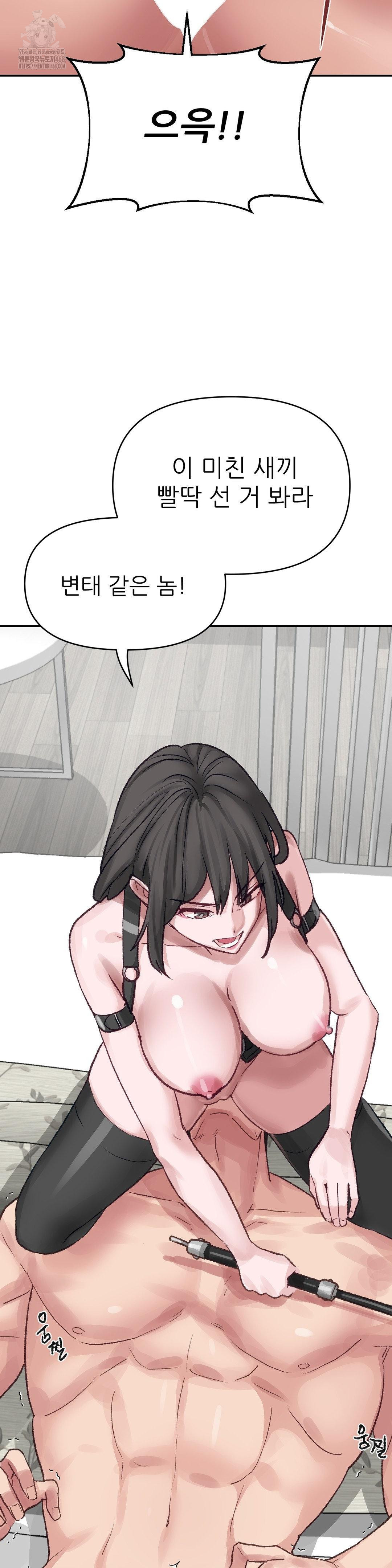 Why is This True? Raw - Chapter 20 [photo 4] - MangaPorn