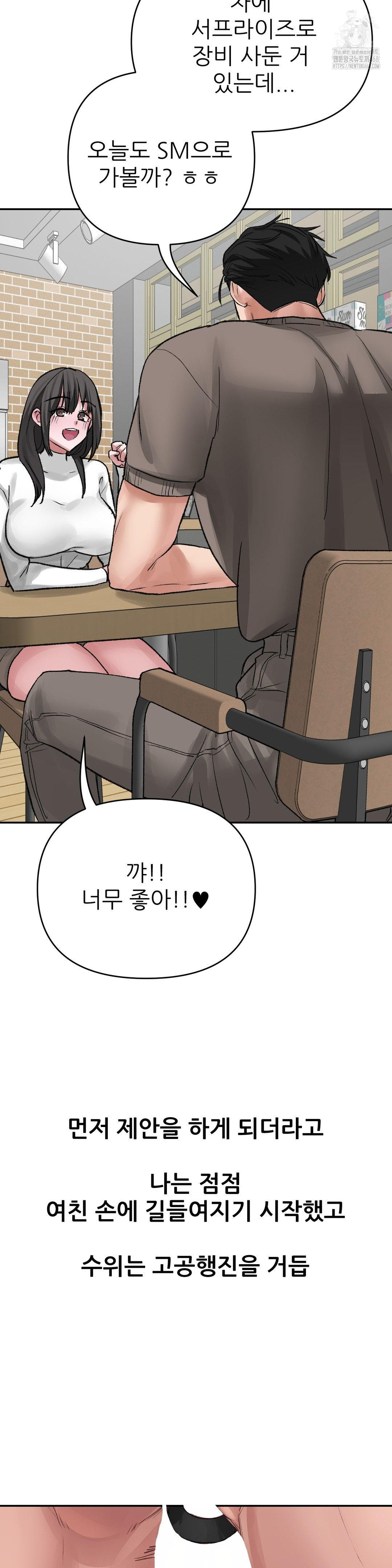 Why is This True? Raw - Chapter 20 [photo 8] - MangaPorn