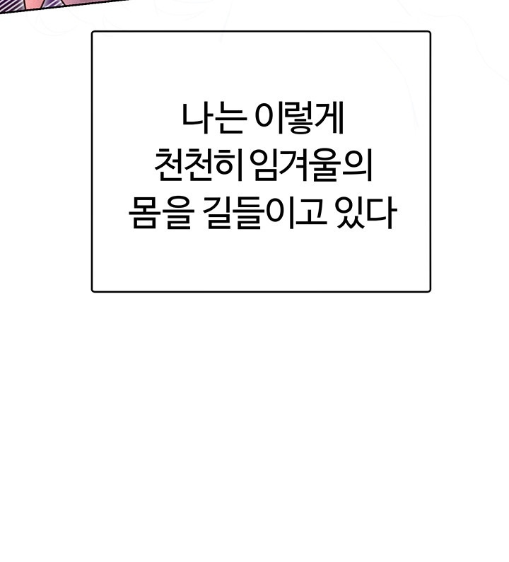 Sex Lottery Raw - Chapter 35 [photo 29] - MangaPorn