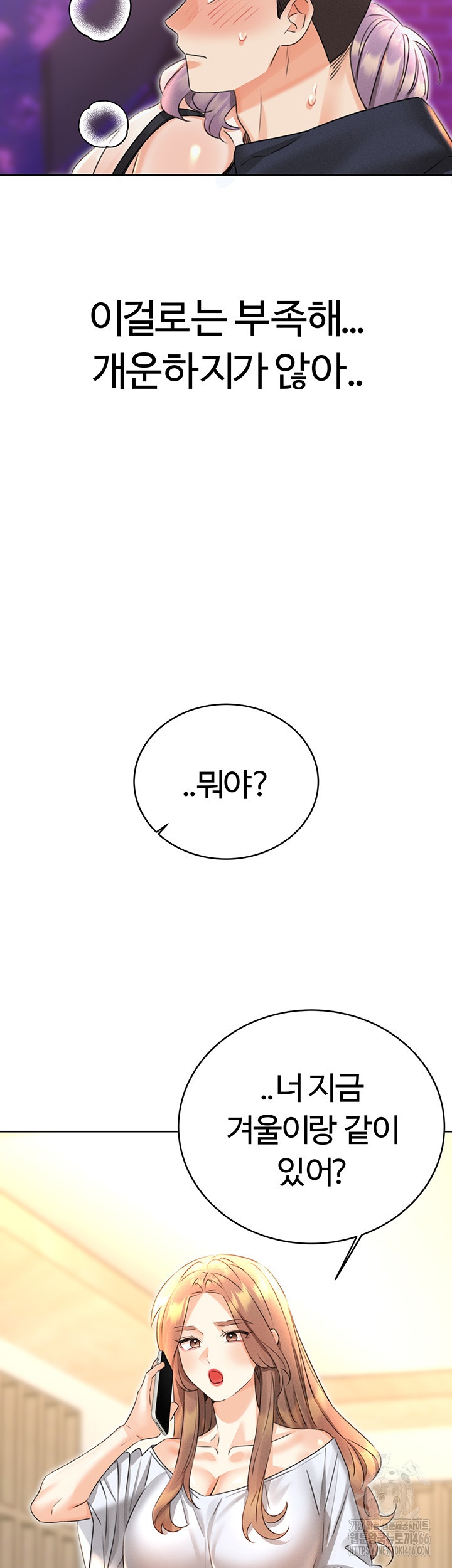 Sex Lottery Raw - Chapter 35 [photo 61] - MangaPorn