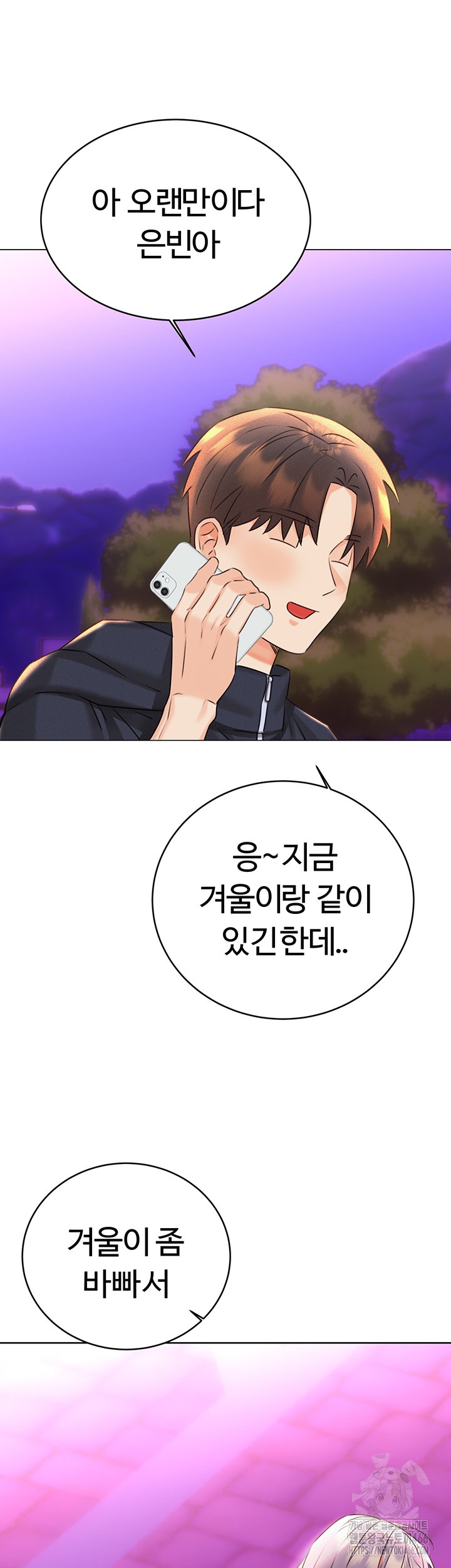 Sex Lottery Raw - Chapter 35 [photo 64] - MangaPorn