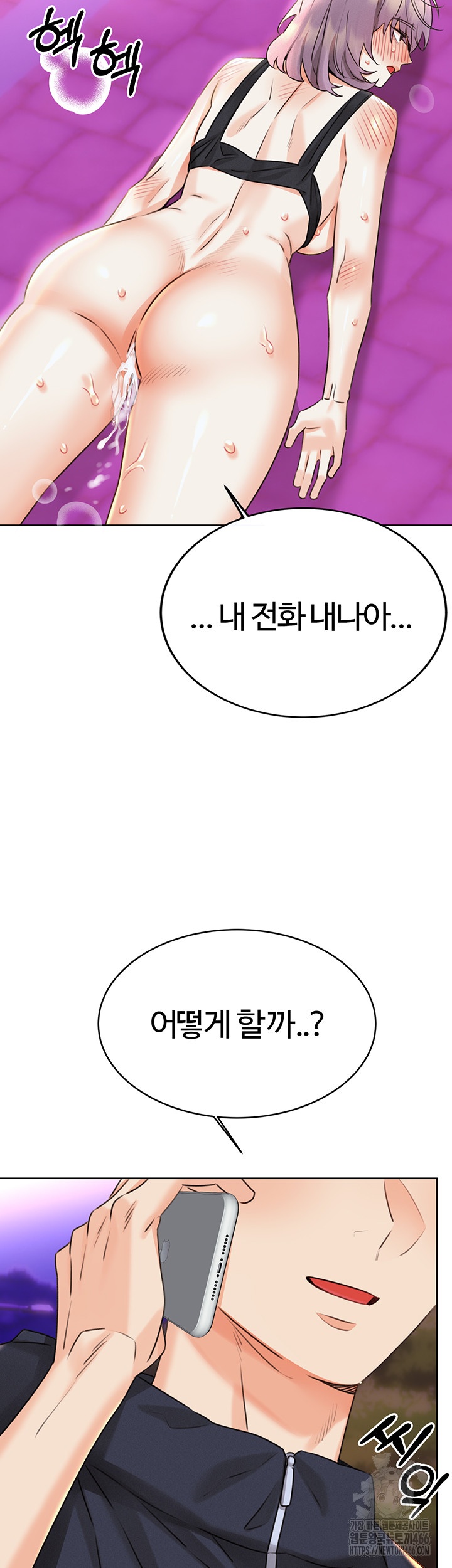 Sex Lottery Raw - Chapter 35 [photo 65] - MangaPorn