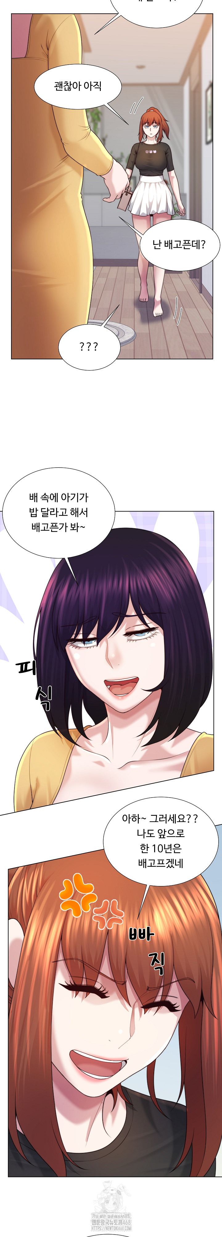 Wanna Become a Dad or a Boyfriend? Raw - Chapter 47 [photo 13] - MangaPorn