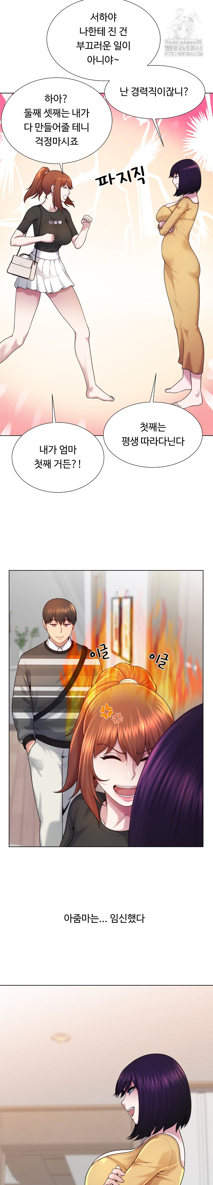 Wanna Become a Dad or a Boyfriend? Raw - Chapter 47 [photo 14] - MangaPorn