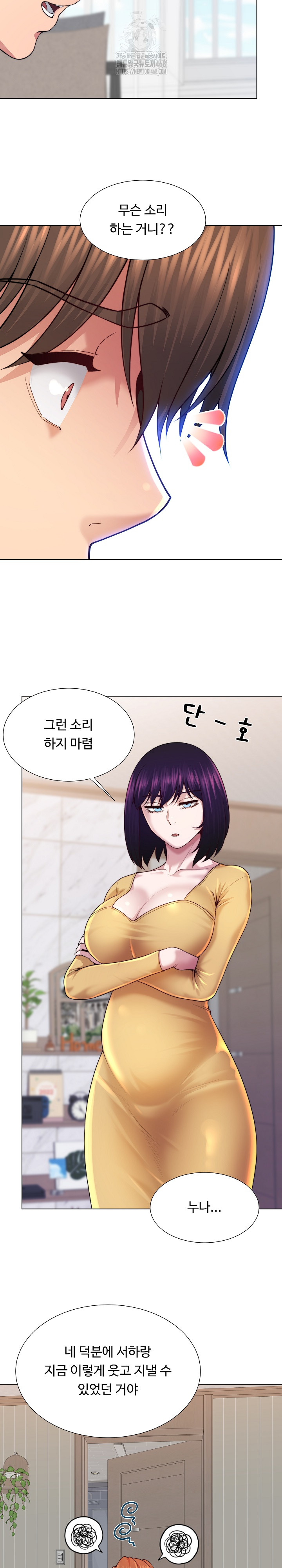 Wanna Become a Dad or a Boyfriend? Raw - Chapter 47 [photo 17] - MangaPorn