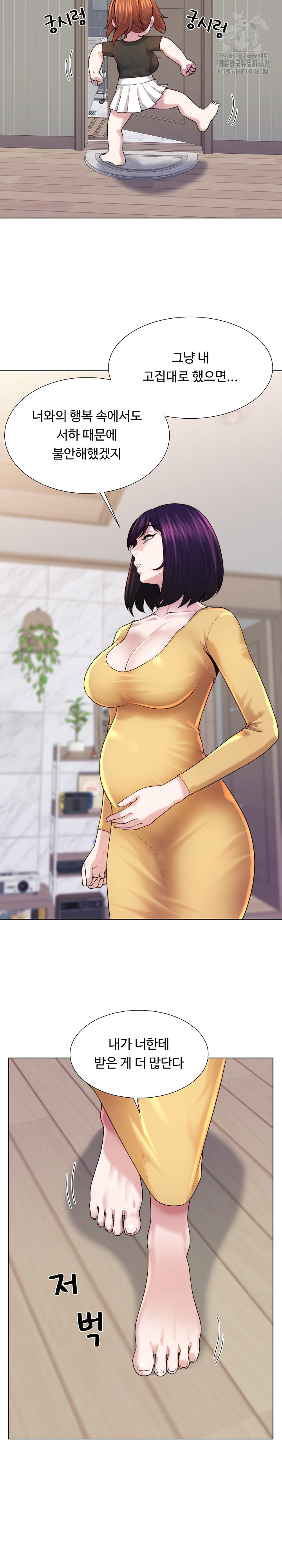 Wanna Become a Dad or a Boyfriend? Raw - Chapter 47 [photo 18] - MangaPorn