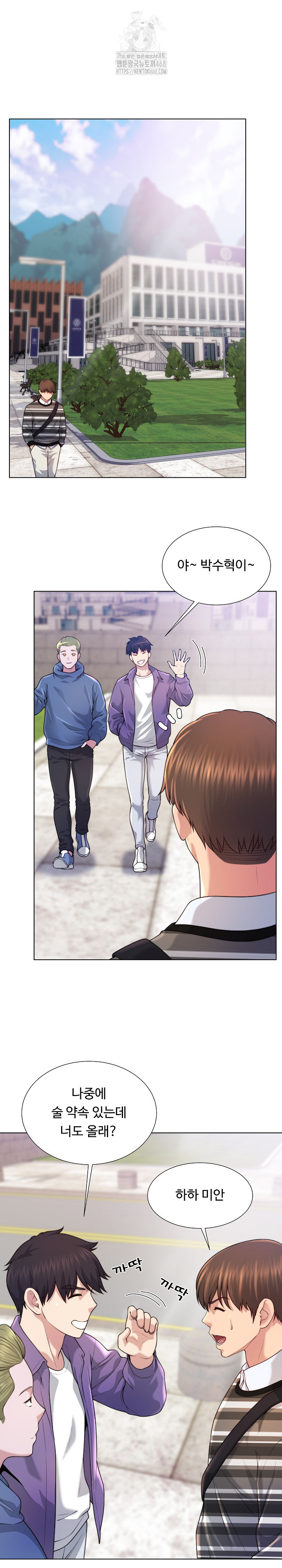 Wanna Become a Dad or a Boyfriend? Raw - Chapter 47 [photo 2] - MangaPorn